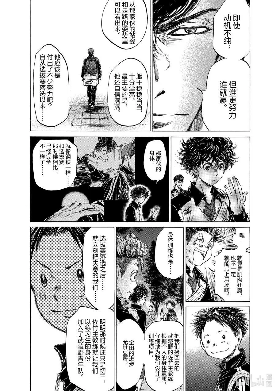 75 在三鹰站北站口② 第12页