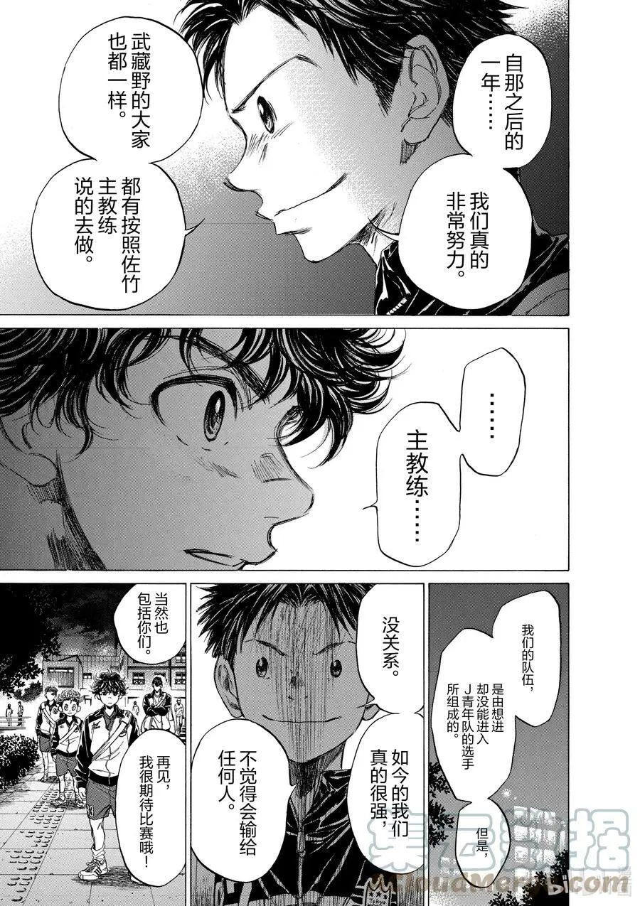 75 在三鹰站北站口② 第13页