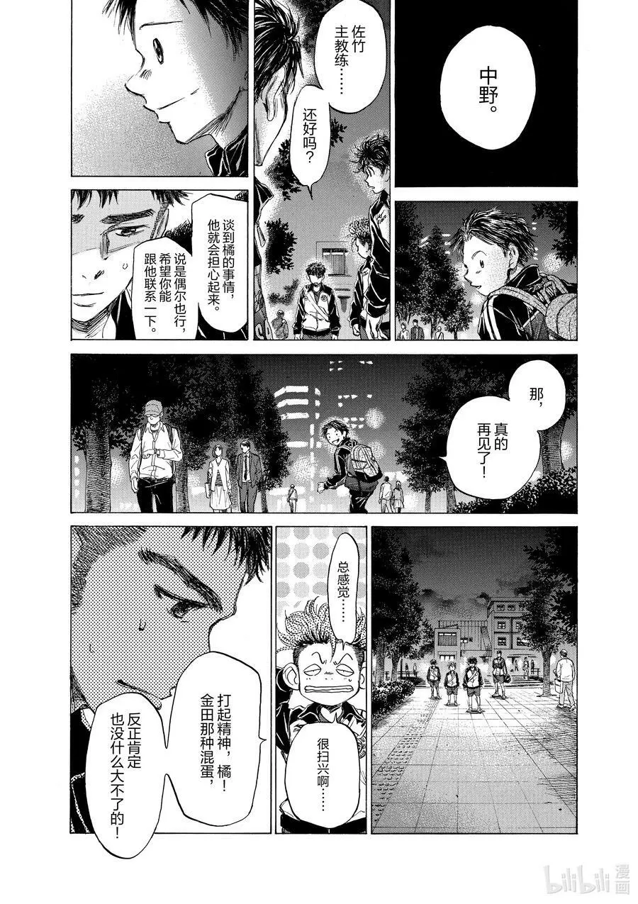75 在三鹰站北站口② 第14页