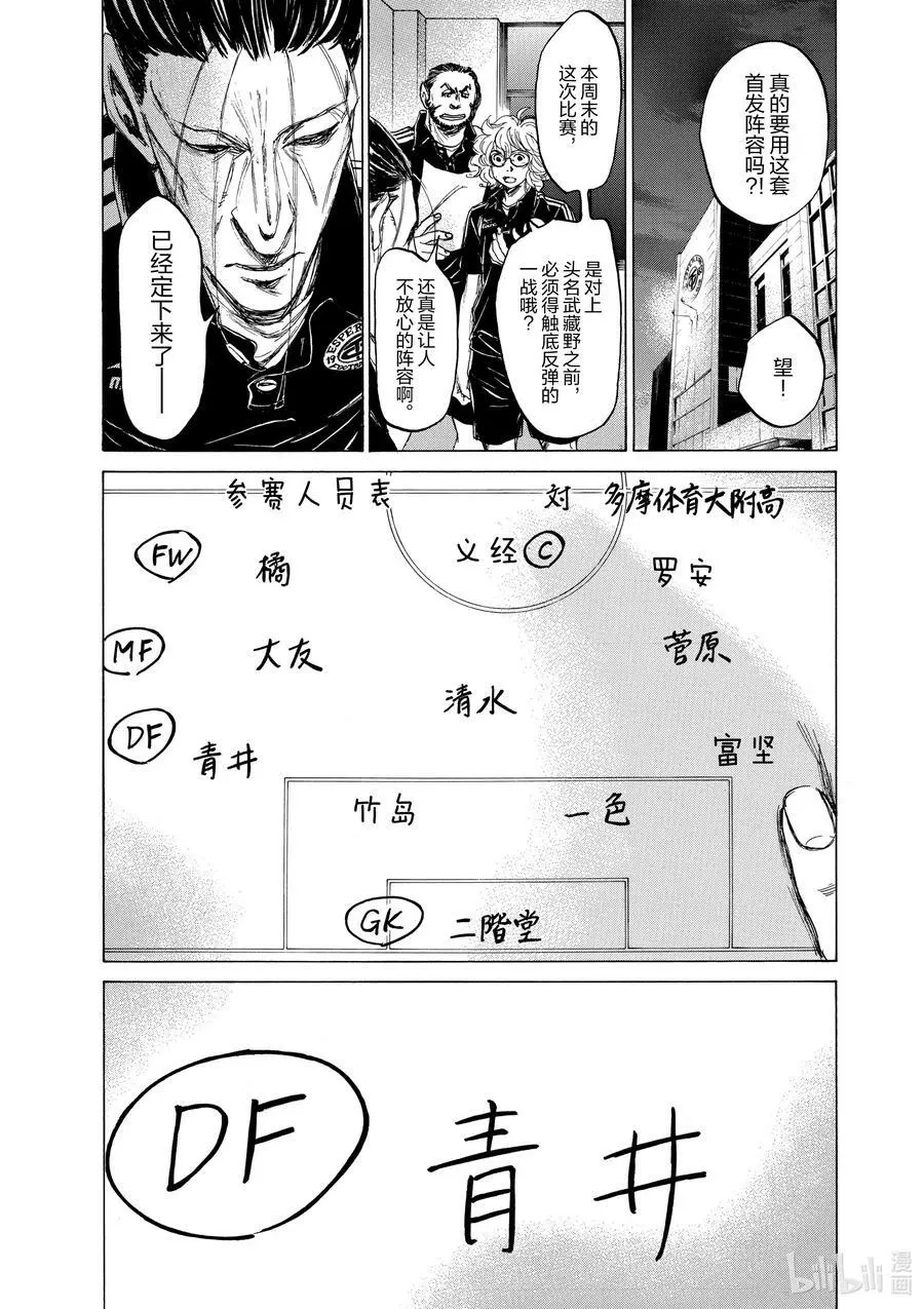 75 在三鹰站北站口② 第18页