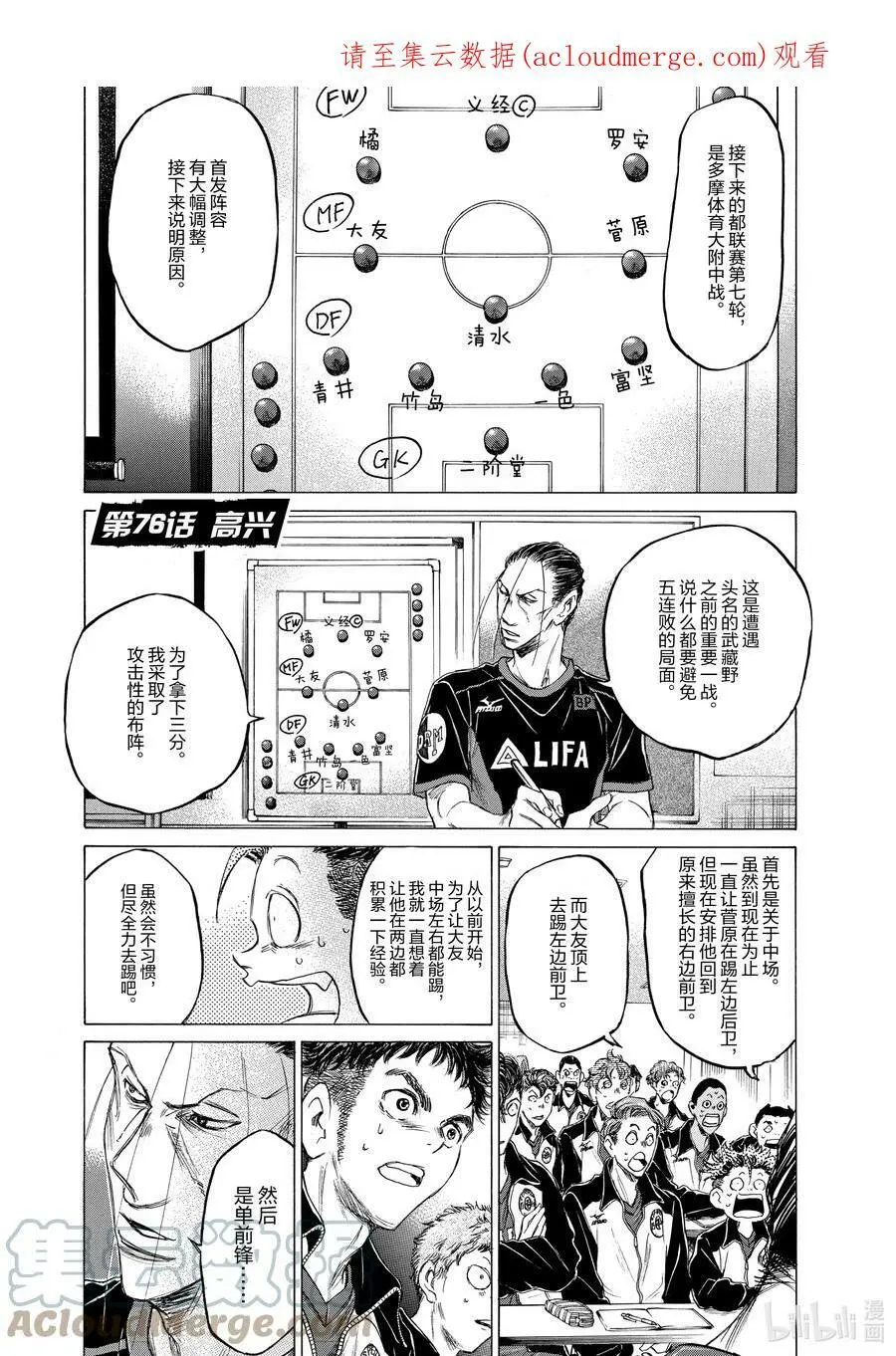 75 在三鹰站北站口② 第21页