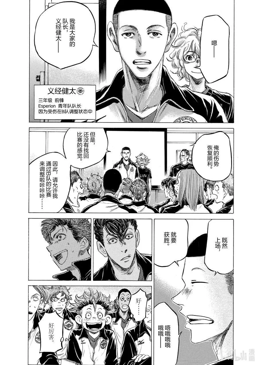 75 在三鹰站北站口② 第22页