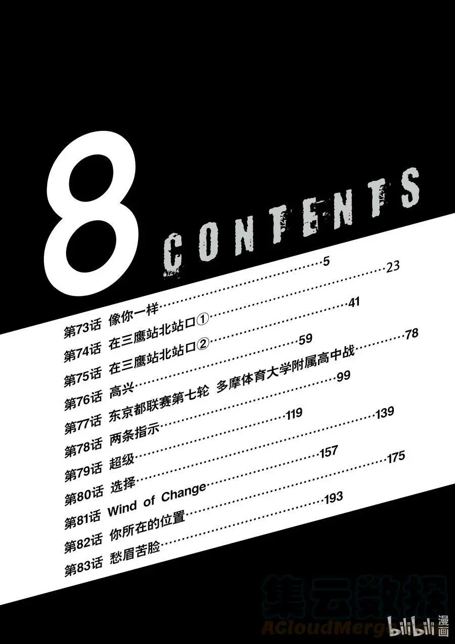 73 像你一样 第5页