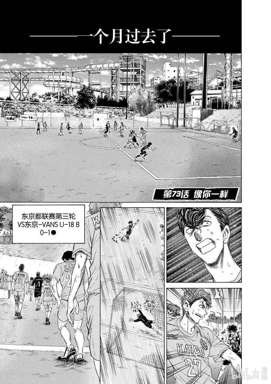 73 像你一样 第6页