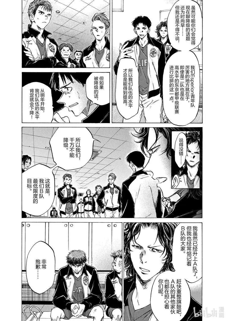 73 像你一样 第10页