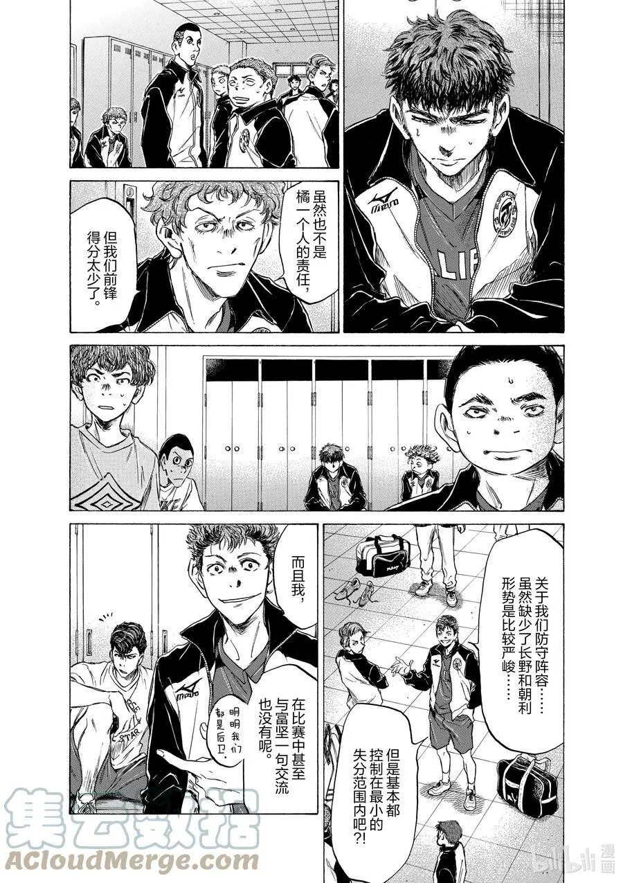 73 像你一样 第11页