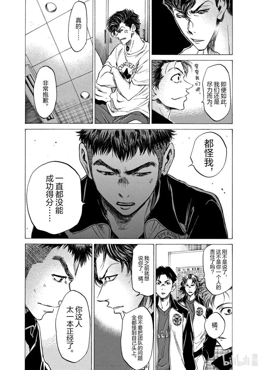 73 像你一样 第12页