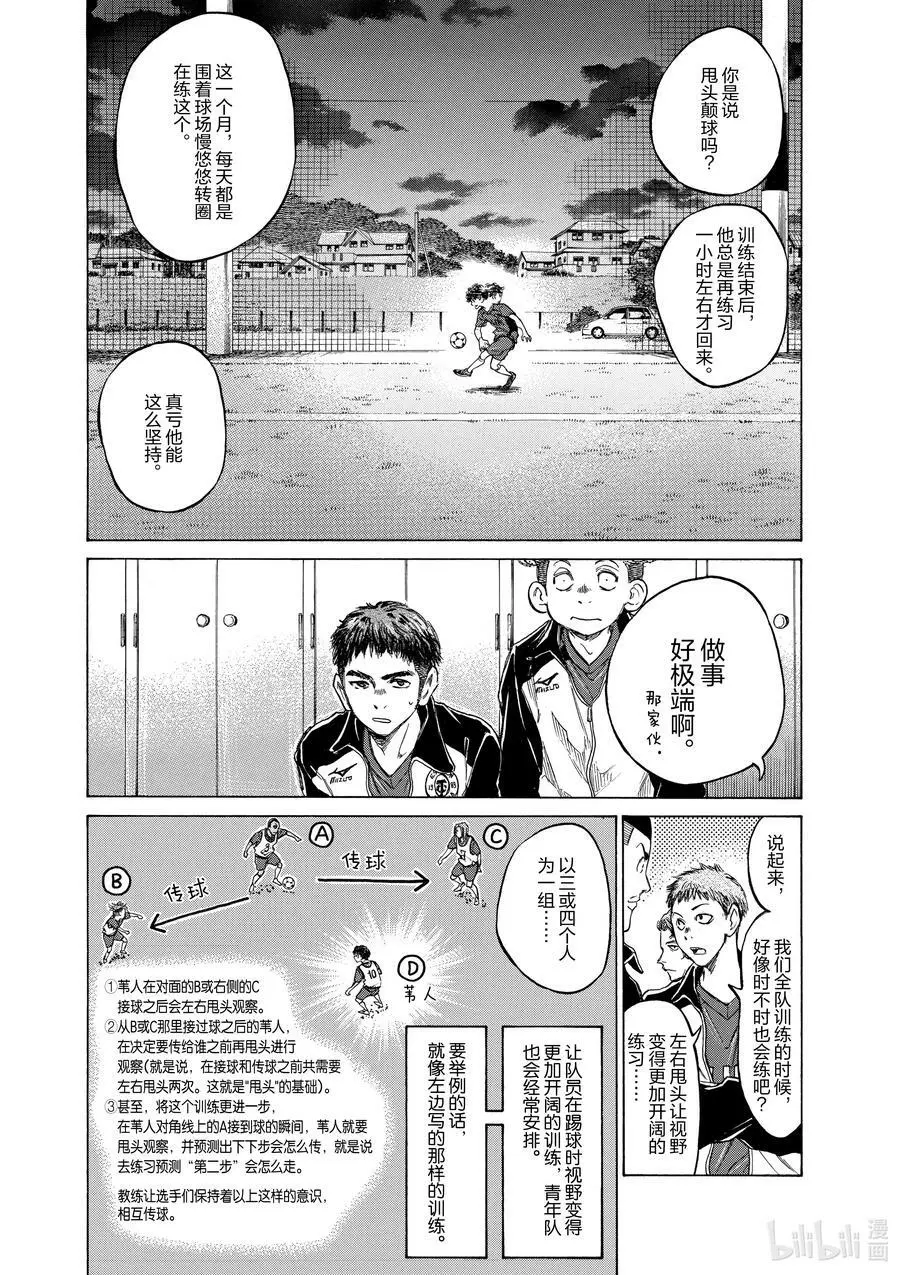 73 像你一样 第14页