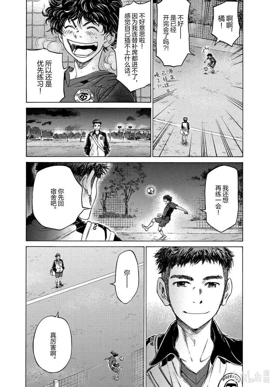 73 像你一样 第18页