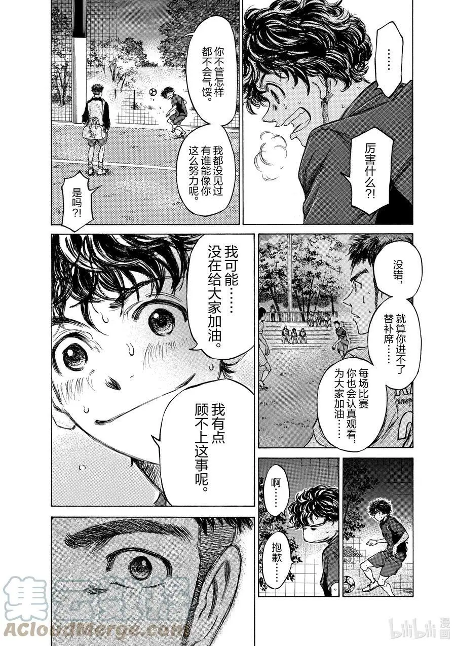 73 像你一样 第19页