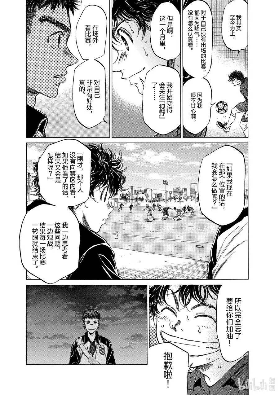 73 像你一样 第20页