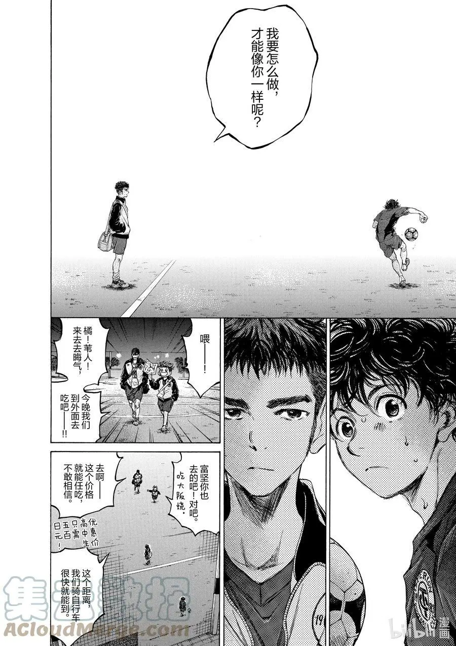 73 像你一样 第21页