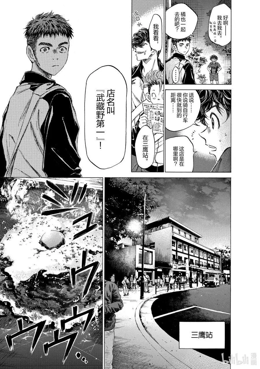 73 像你一样 第22页