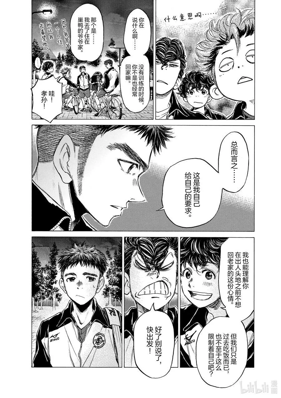 73 像你一样 第27页