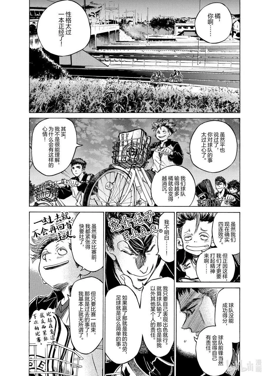 74 在三鹰站北站口① 第4页