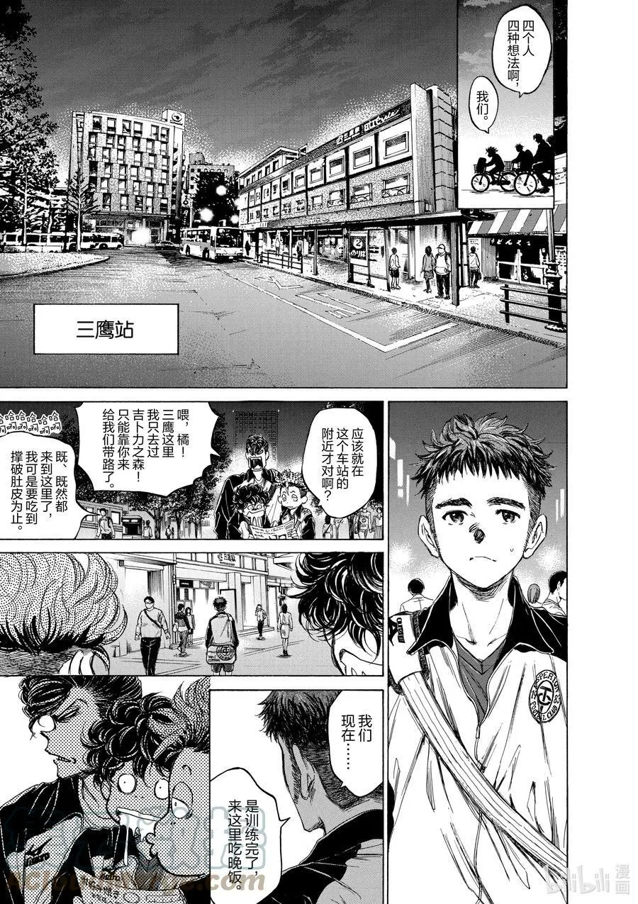 74 在三鹰站北站口① 第7页