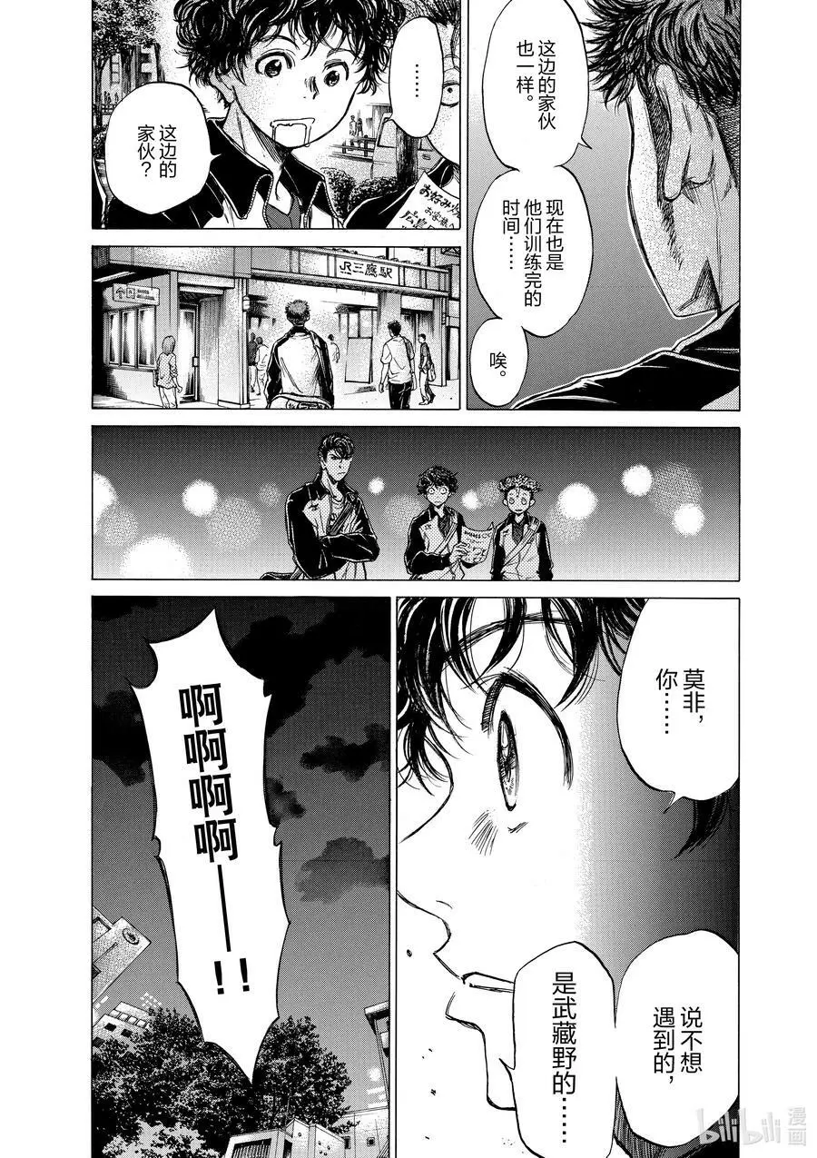 74 在三鹰站北站口① 第8页