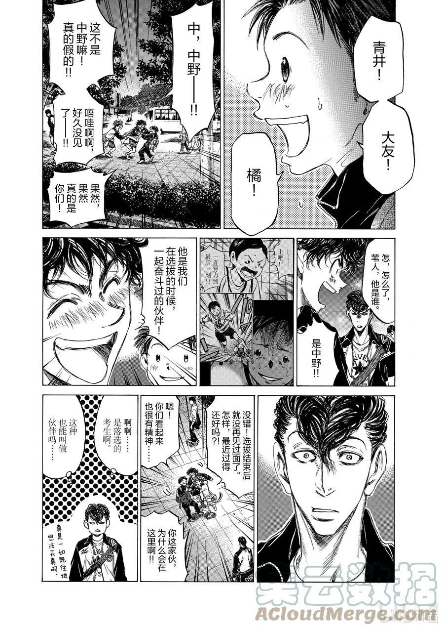 74 在三鹰站北站口① 第11页