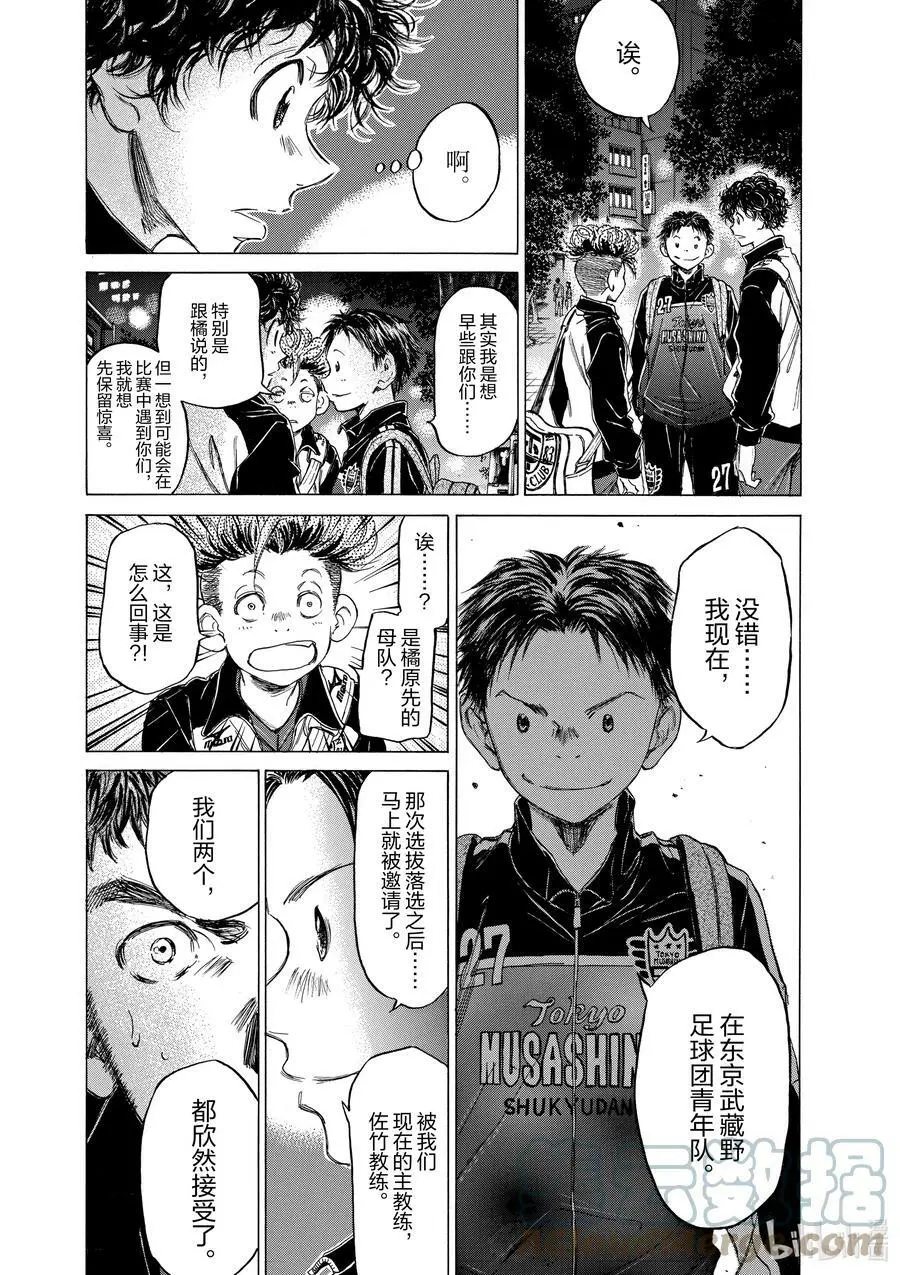 74 在三鹰站北站口① 第13页