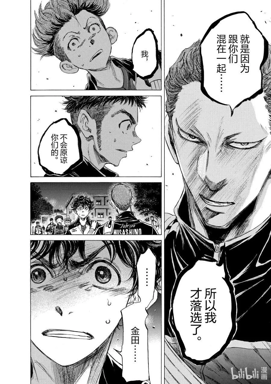 74 在三鹰站北站口① 第18页