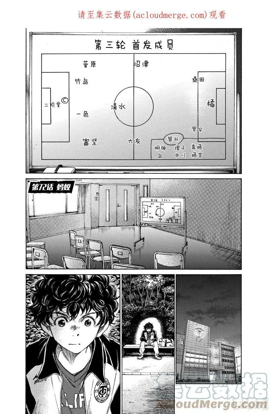 72 蚂蚁 第1页