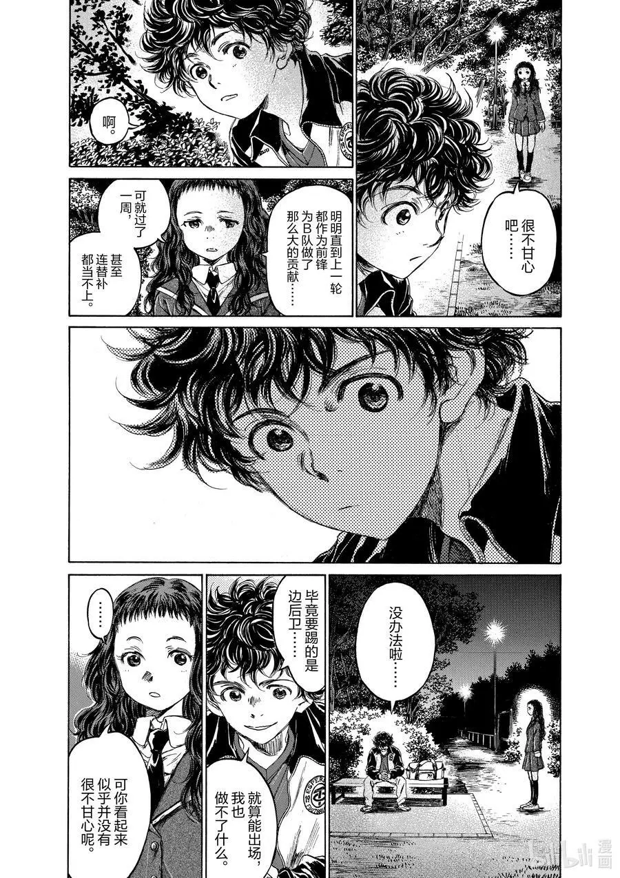 72 蚂蚁 第2页
