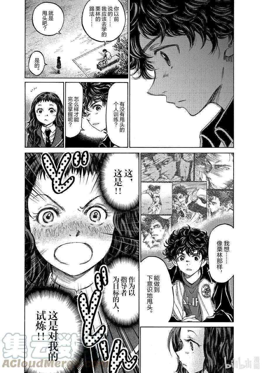 72 蚂蚁 第3页