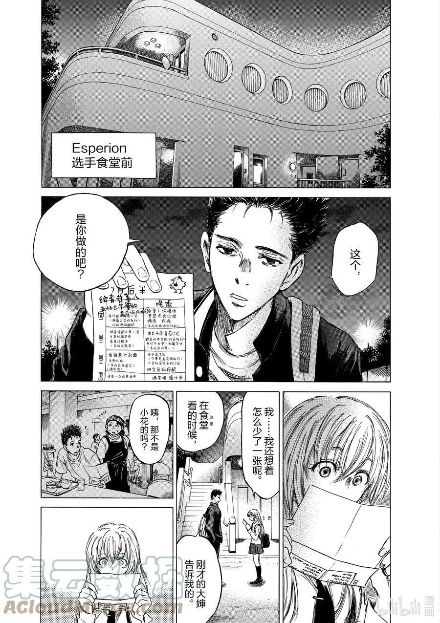 72 蚂蚁 第5页
