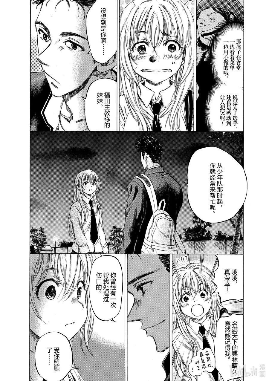 72 蚂蚁 第6页
