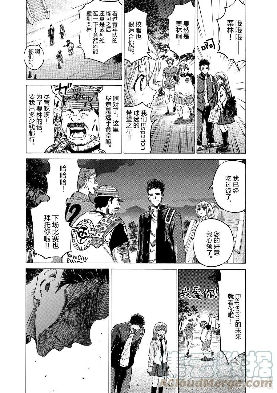 72 蚂蚁 第7页