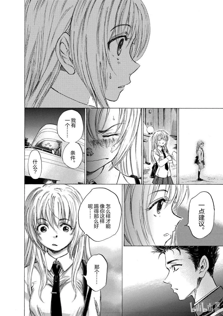 72 蚂蚁 第10页