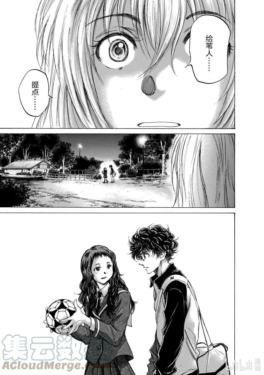 72 蚂蚁 第11页