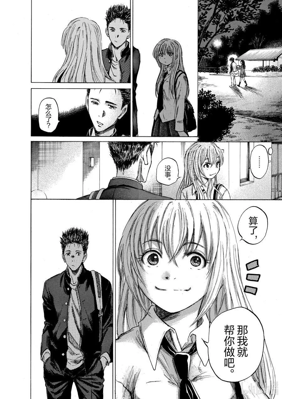 72 蚂蚁 第12页