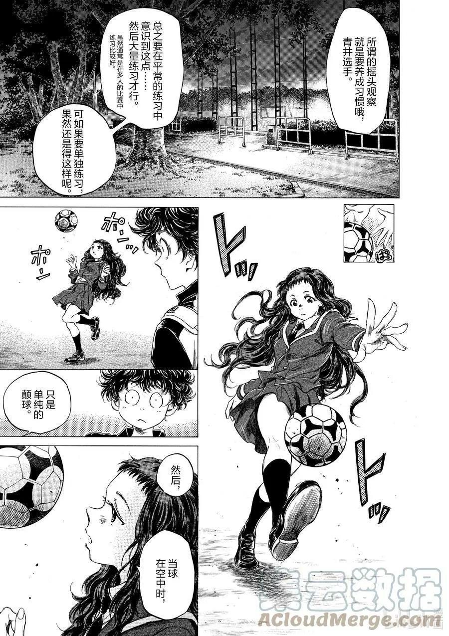 72 蚂蚁 第13页