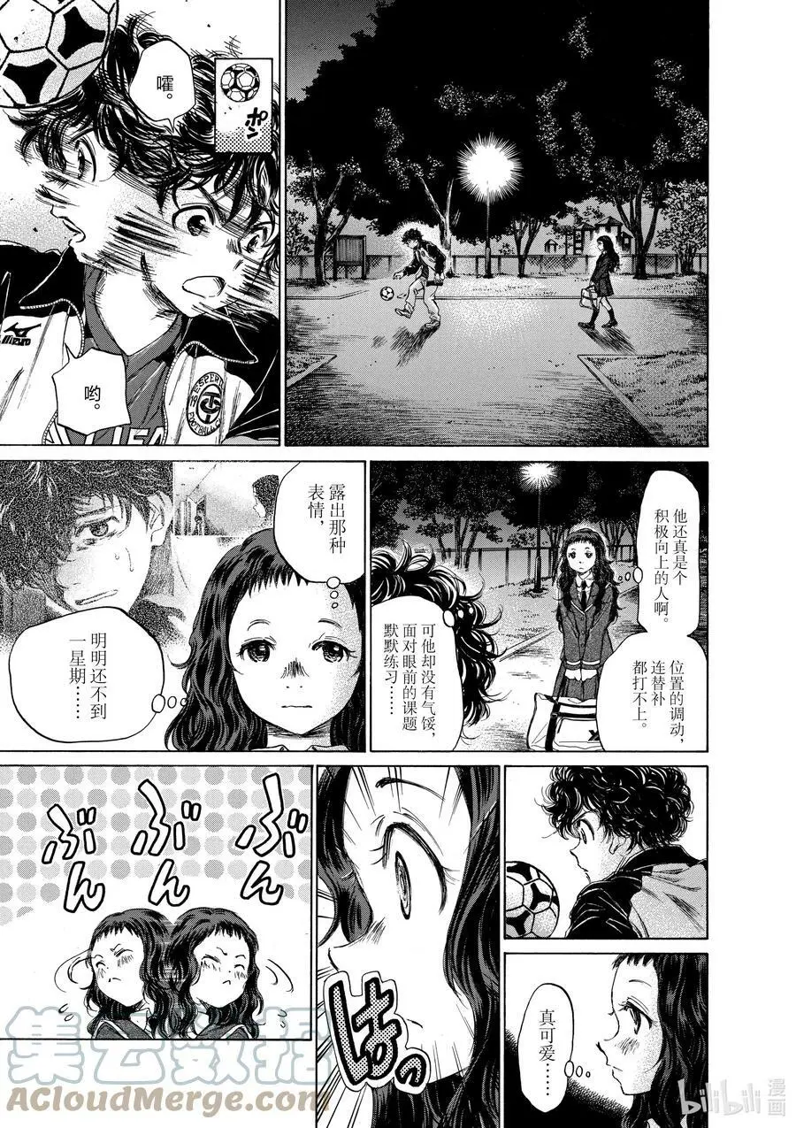 72 蚂蚁 第15页