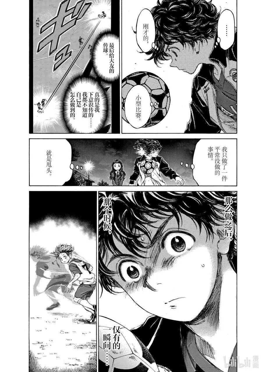 72 蚂蚁 第16页
