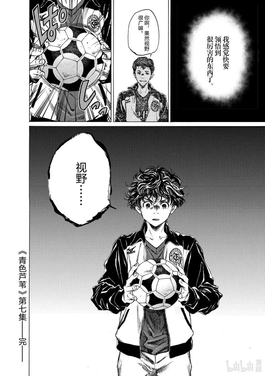 72 蚂蚁 第18页