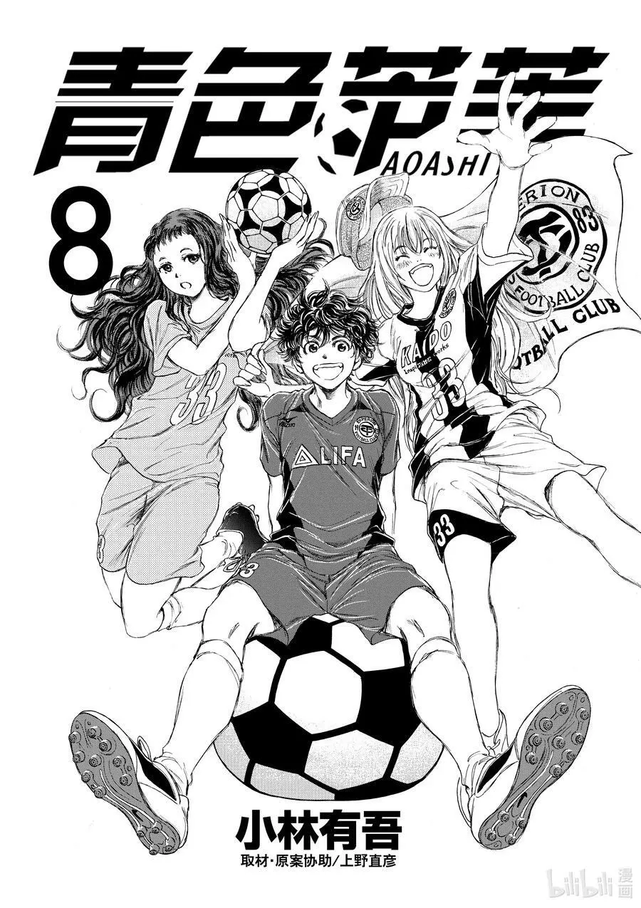 72 蚂蚁 第22页