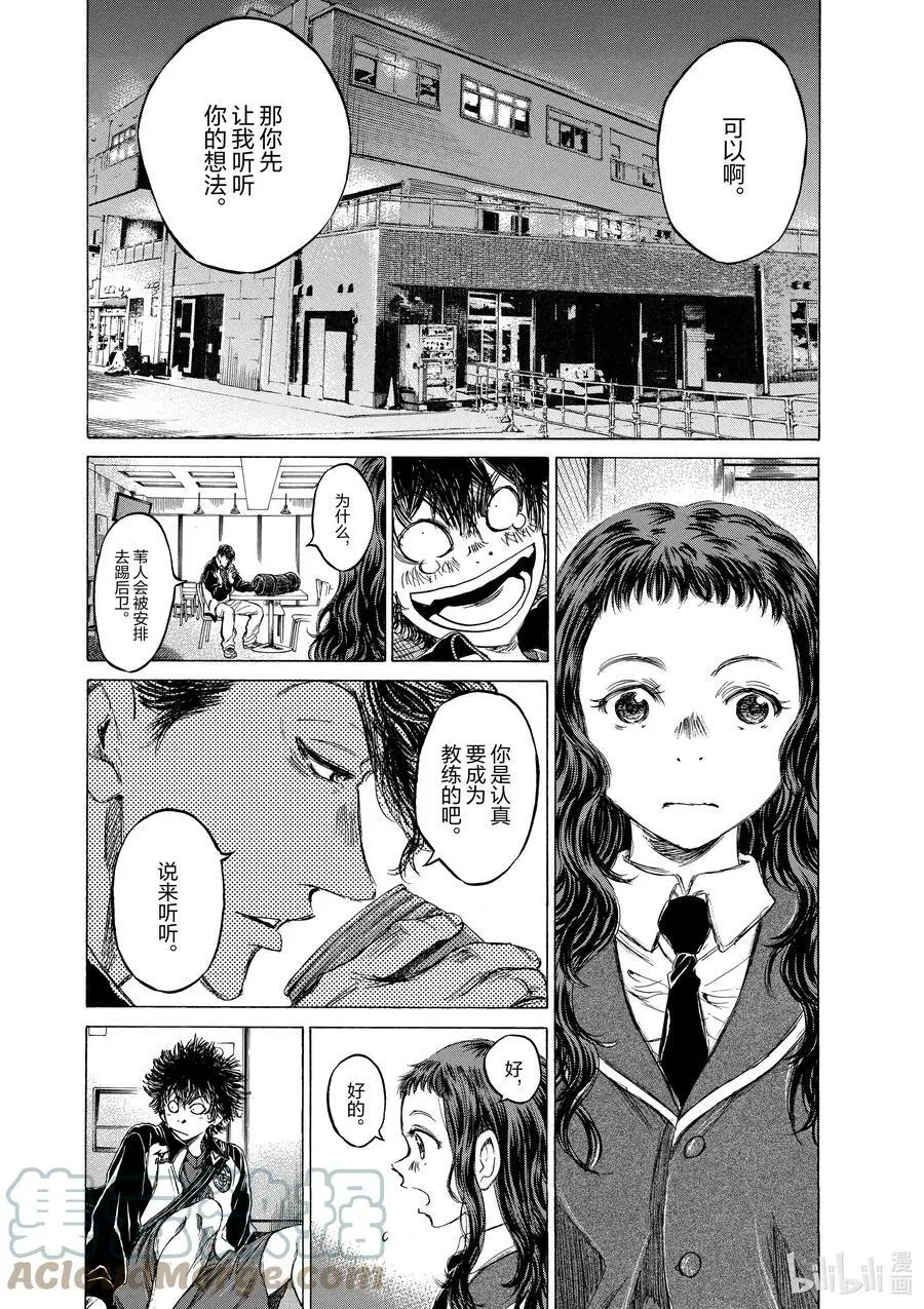 70 Please tell me 第5页