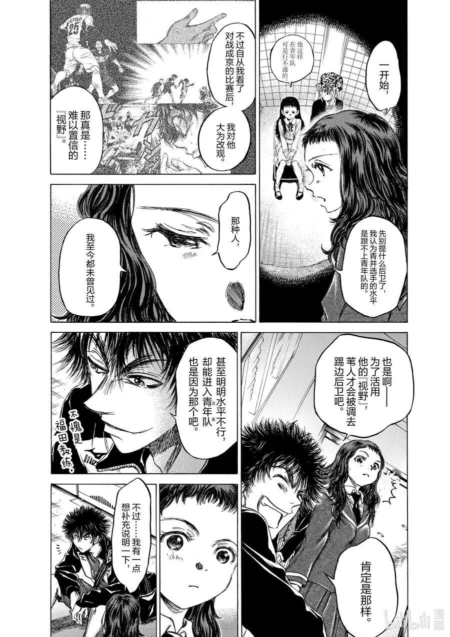 70 Please tell me 第6页