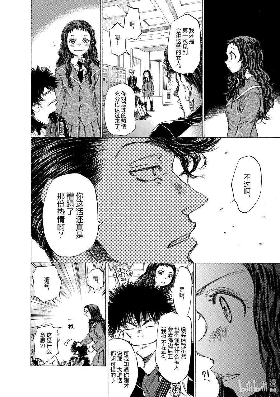 70 Please tell me 第10页