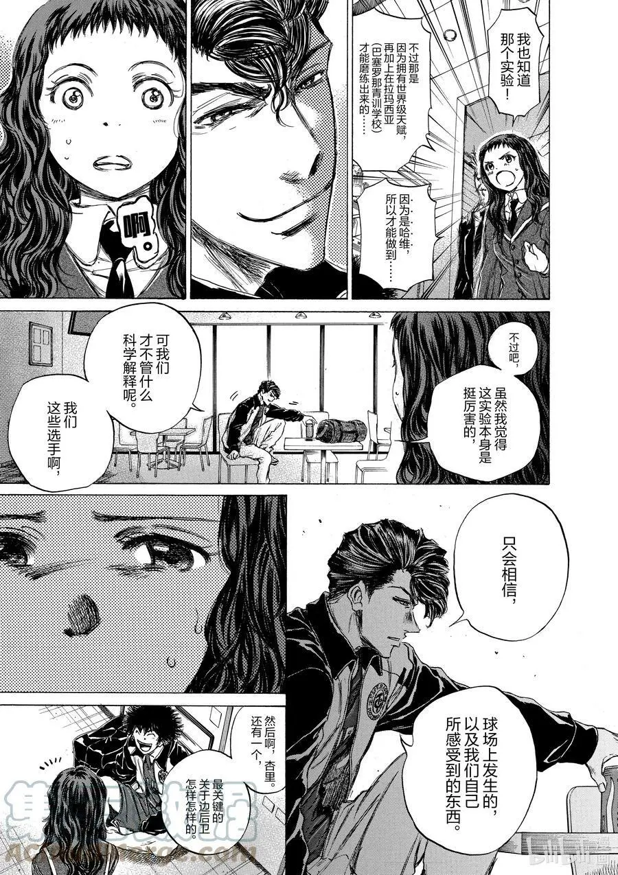 70 Please tell me 第13页