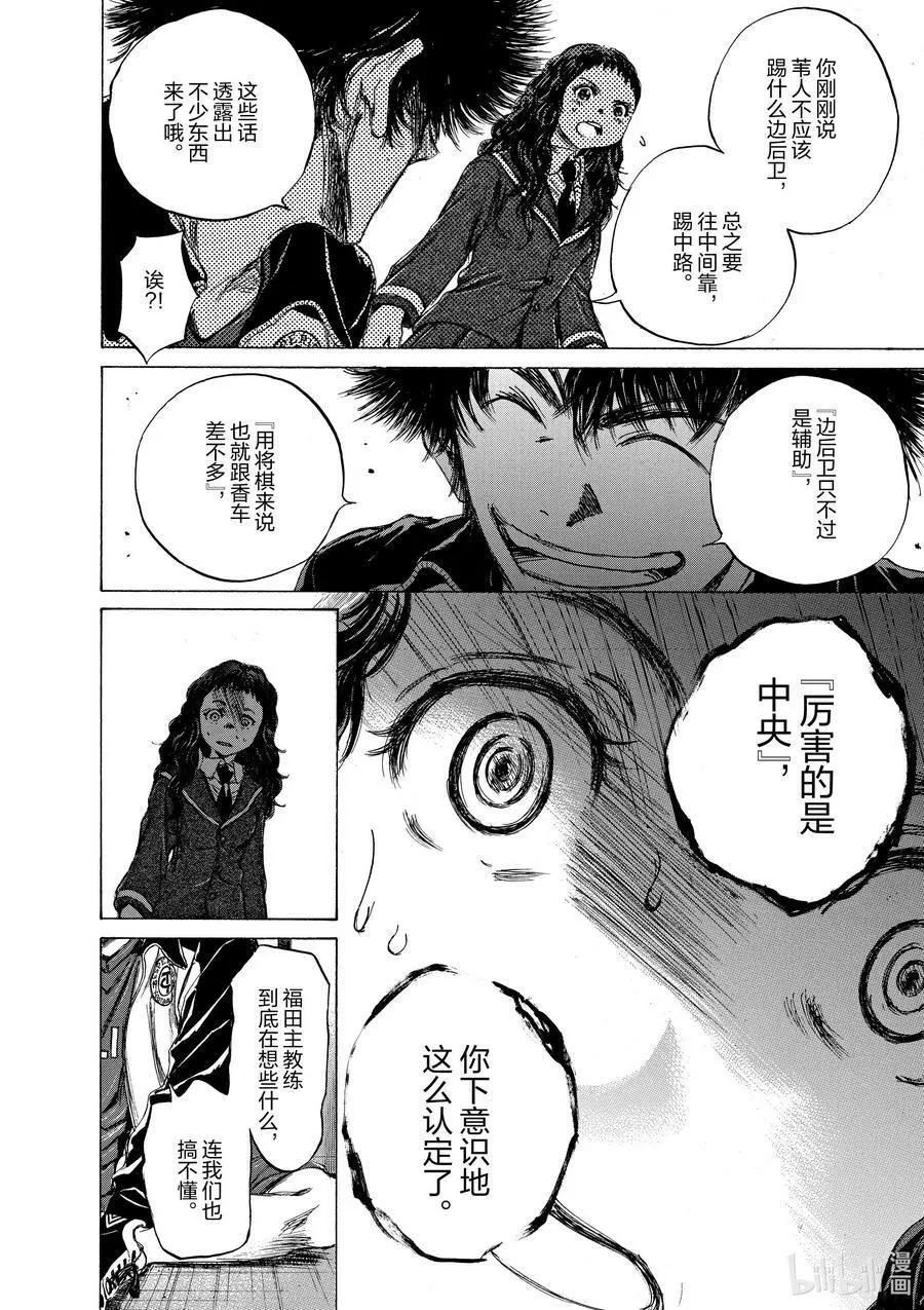 70 Please tell me 第14页