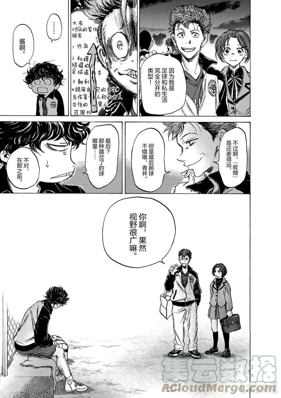 69 自觉 第15页