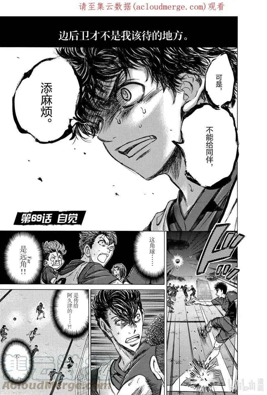 68 该待的地方 第21页