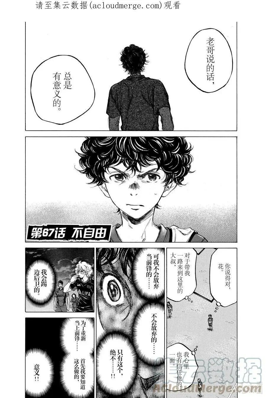 67 不自由 第1页