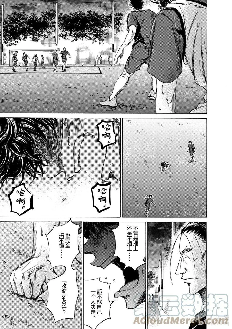 67 不自由 第17页