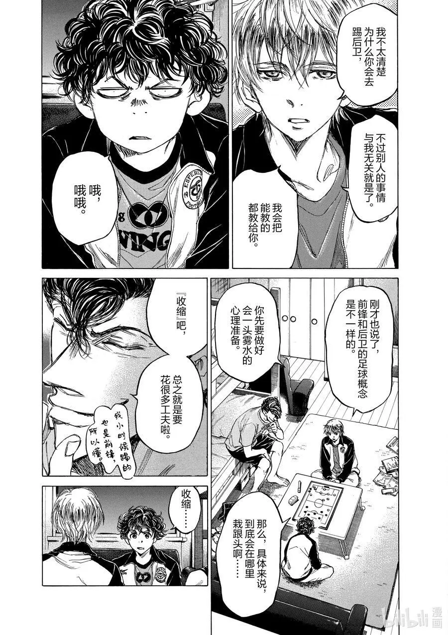 66 能眺望一切 第2页