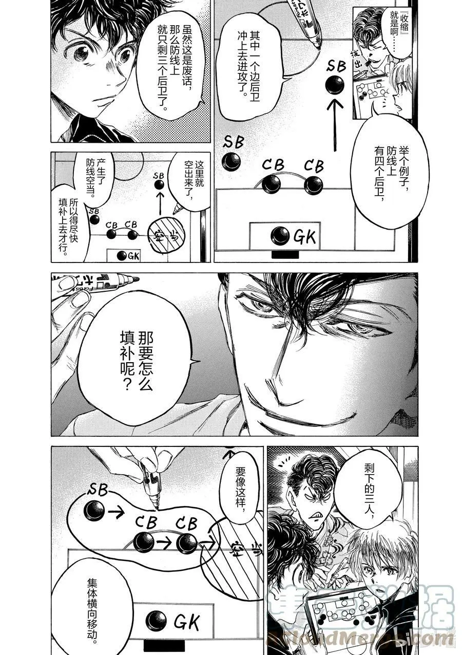 66 能眺望一切 第3页