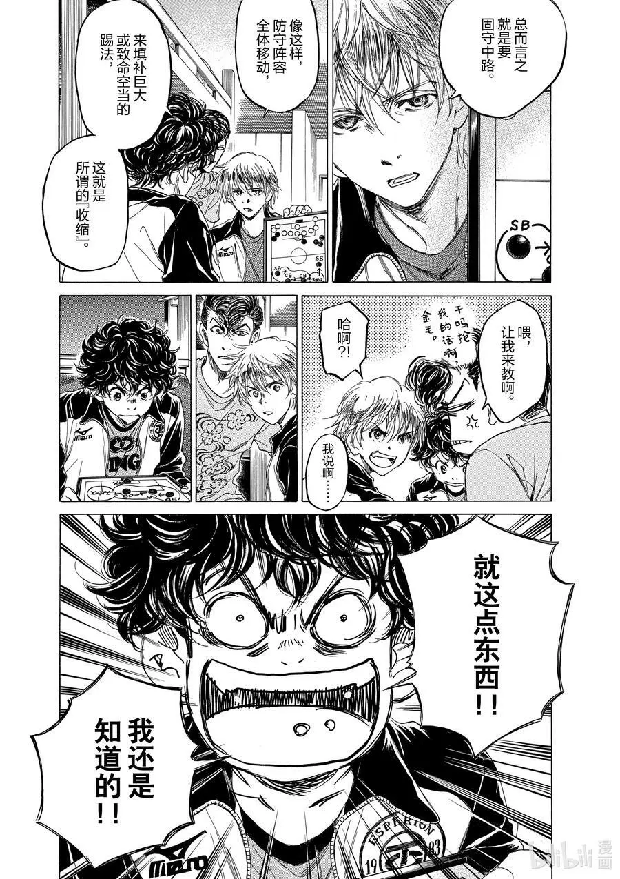 66 能眺望一切 第4页